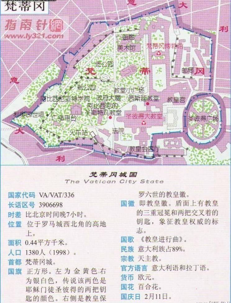 梵蒂冈中文地图,梵蒂冈地图高清中文版