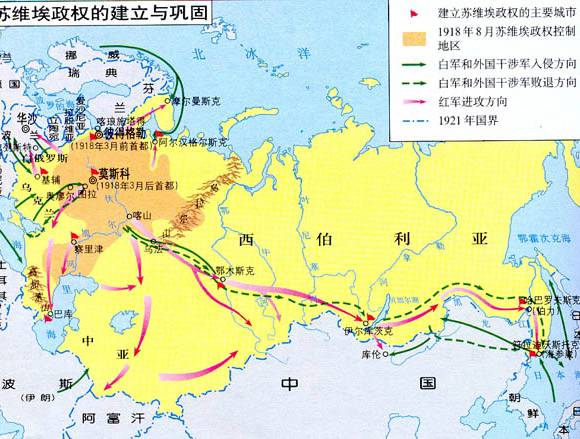 苏维埃政权地图,俄罗斯地图高清中文版