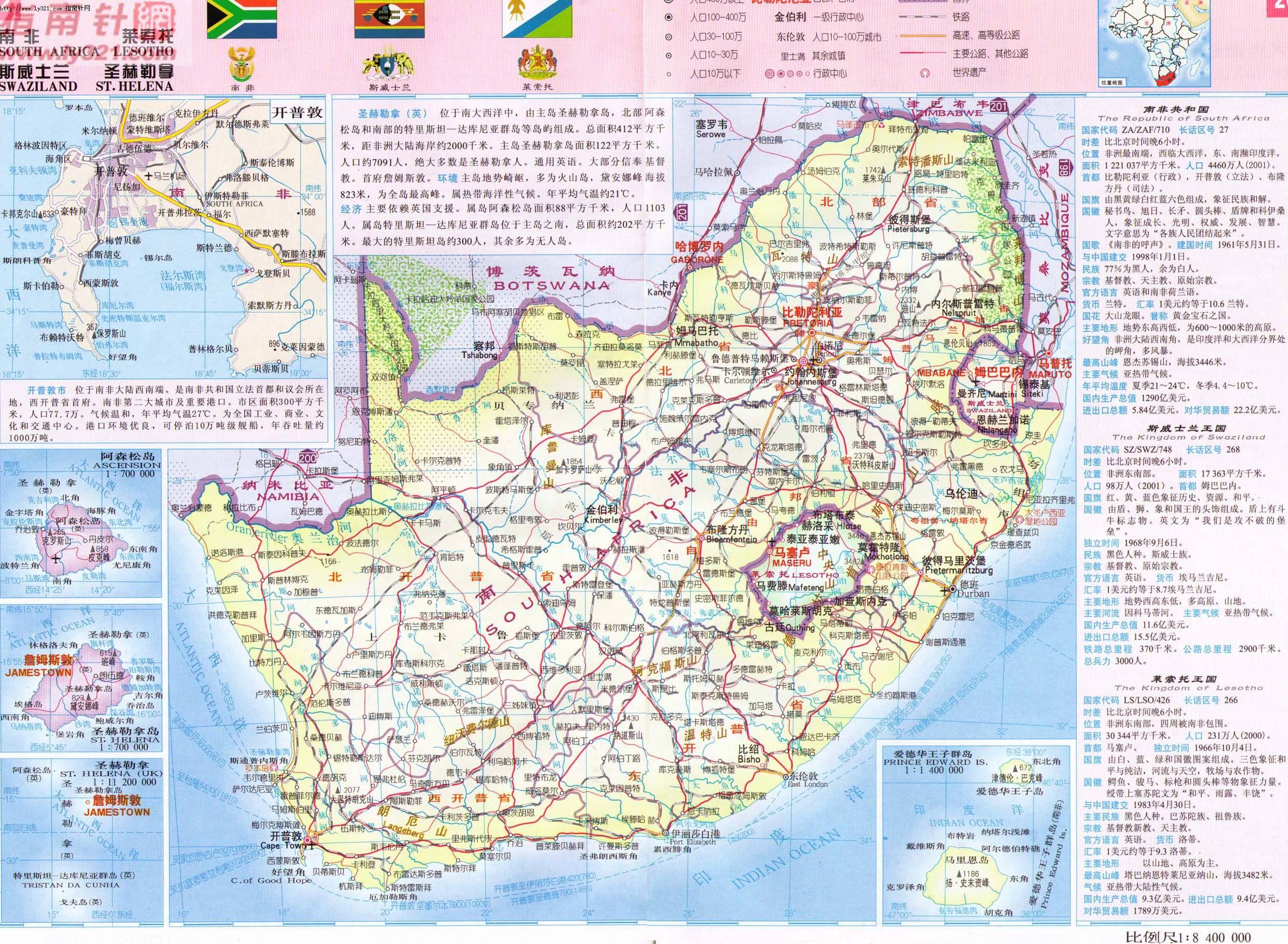 南非地形图
