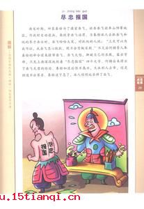 面壁磨砖的故事_面壁磨砖典故