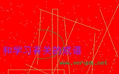 三天打鱼，两天晒网的故事_三天打鱼，两天晒网典故