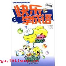 一人立志,万夫莫夺的故事_一人立志,万夫莫夺典故