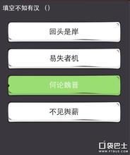 不知有汉,何论魏晋的故事_不知有汉,何论魏晋典故