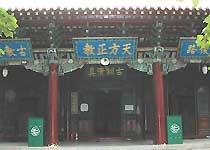 沈河南清真寺天气 沈河南清真寺天气