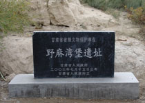 嘉峪关野麻湾堡天气 嘉峪关野麻湾堡天气