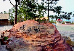 大连付家庄燕窝岭天气 大连付家庄燕窝岭天气