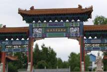 鸡西北大荒书法艺术长廊天气 鸡西北大荒书法艺术长廊天气