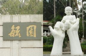 厦门毓园天气 厦门毓园天气