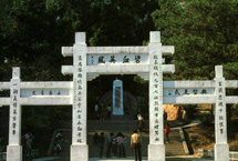 台湾抗日纪念碑