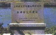 上海崧泽古文化遗址天气 上海崧泽古文化遗址天气