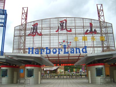 北仑凤凰山海港乐园天气 北仑凤凰山海港乐园天气