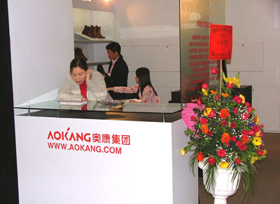 永嘉奥康集团天气 永嘉奥康集团天气