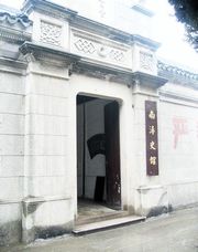 湖州南浔史馆天气 湖州南浔史馆天气