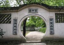 安吉中南百草园天气 安吉中南百草园天气