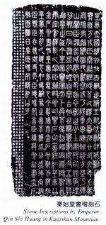 绍兴会稽刻石天气 绍兴会稽刻石天气