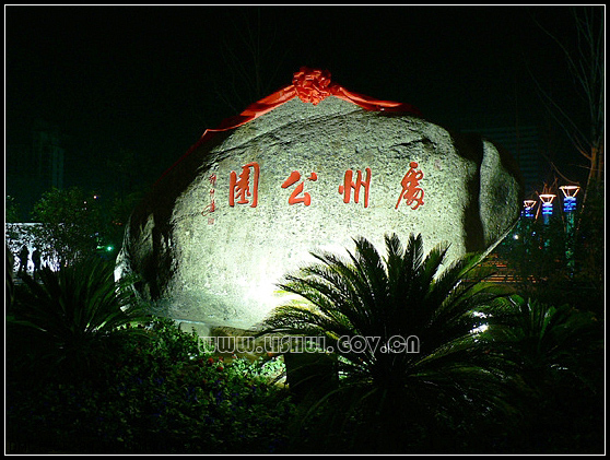 丽水莲都处州公园天气 丽水莲都处州公园天气