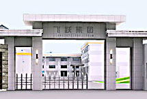 台州椒江飞跃集团天气 台州椒江飞跃集团天气