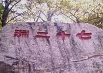 连云七十二洞天气 连云七十二洞天气