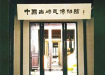 昆山中国古砖瓦博物馆天气 昆山中国古砖瓦博物馆天气