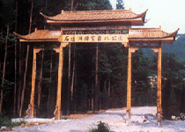 宿松石莲洞国家森林公园天气 宿松石莲洞国家森林公园天气