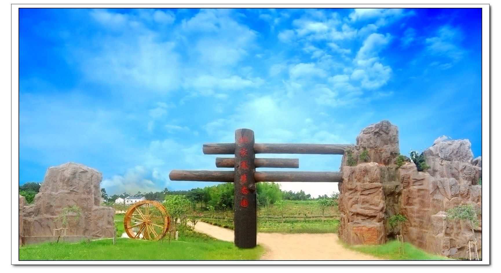 雨山姚家寨生态园天气 雨山姚家寨生态园天气