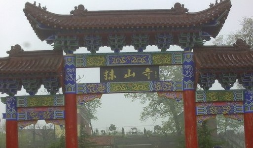 明光抹山寺天气 明光抹山寺天气