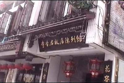 南京香君故居天气 南京香君故居天气