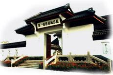 常州屠一道根艺珍藏馆天气 常州屠一道根艺珍藏馆天气