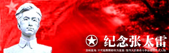 常州张太雷纪念馆天气 常州张太雷纪念馆天气