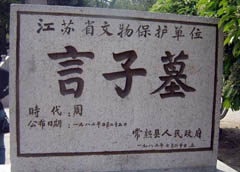 常熟言子墓天气 常熟言子墓天气