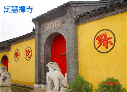 如皋定慧禅寺天气 如皋定慧禅寺天气