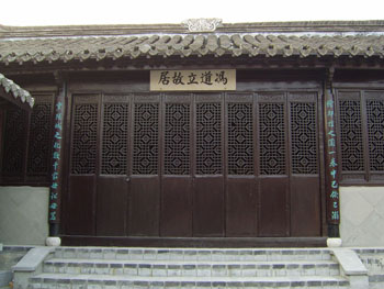 盐城冯道立故居天气 盐城冯道立故居天气