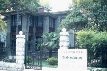 镇江赛珍珠故居天气 镇江赛珍珠故居天气