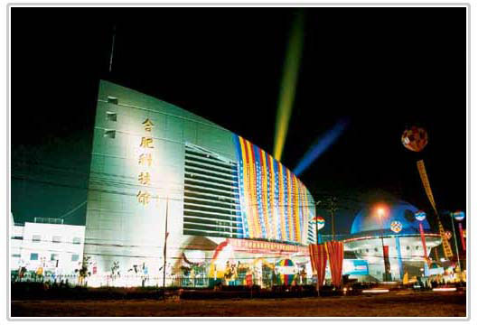 合肥市科技馆天气 合肥市科技馆天气