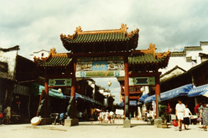 黄山屯溪山城天气 黄山屯溪山城天气