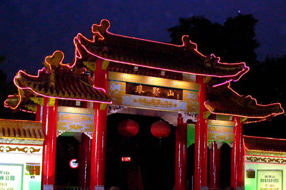 滁州琅琊山天气 滁州琅琊山天气