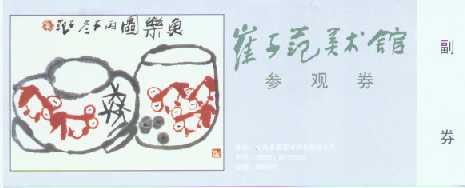 莱西崔子范艺术馆天气 莱西崔子范艺术馆天气