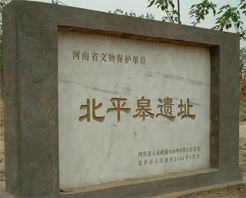 焦作北平皋遗址天气 焦作北平皋遗址天气