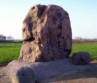 漯河许慎墓天气 漯河许慎墓天气