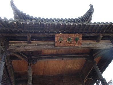 上饶申明亭天气 上饶申明亭天气