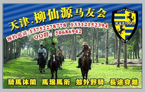 天津杨柳青柳仙源马会天气 天津杨柳青柳仙源马会天气