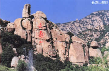 秦皇岛长寿山天气 秦皇岛长寿山天气