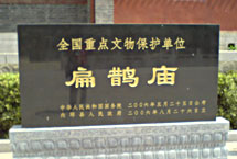 邢台扁鹊庙天气 邢台扁鹊庙天气