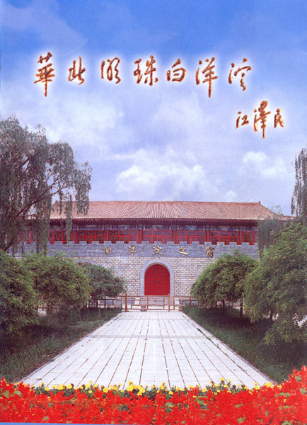 安新白洋淀之窗博物馆天气 安新白洋淀之窗博物馆天气