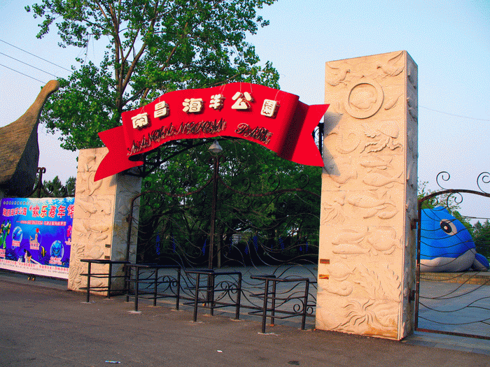 南昌海洋公园天气 南昌海洋公园天气