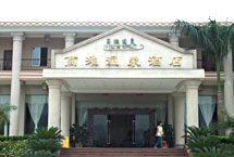 增城高滩温泉天气 增城高滩温泉天气