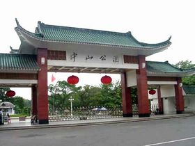 韶关中山公园天气 韶关中山公园天气