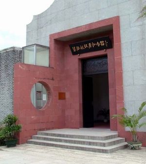 新会梁启超故居天气 新会梁启超故居天气