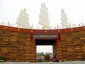 新会崖门胜景天气 新会崖门胜景天气