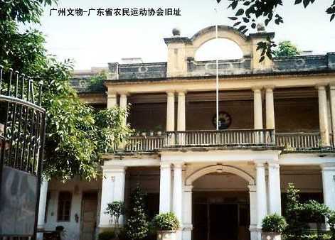 广州农民运动讲习所旧址天气 广州农民运动讲习所旧址天气